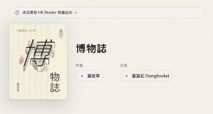 博物誌