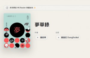 夢華錄