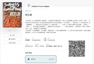 螢幕擷取畫面 2025-05-16 154603