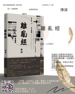陳滅