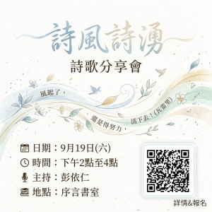 260829詳情&報名